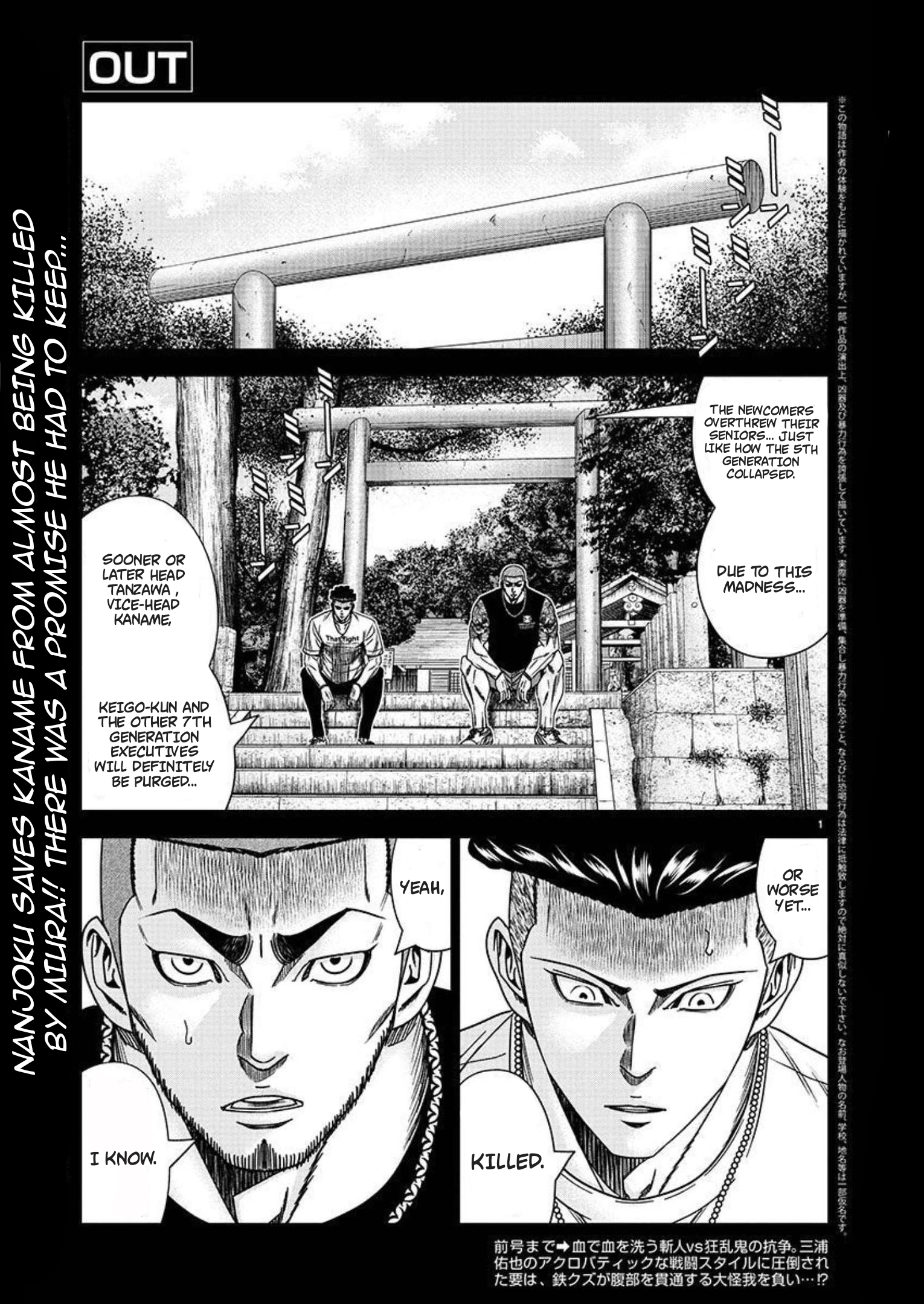 Out (Makoto Mizuta) Chapter 219 1